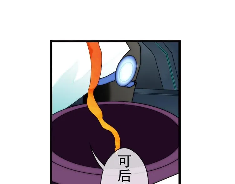第85话 不醒城（1） 第37页