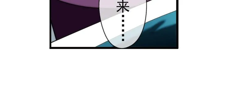 第85话 不醒城（1） 第38页