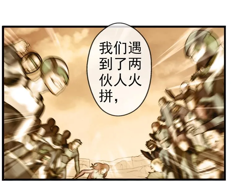 第85话 不醒城（1） 第39页