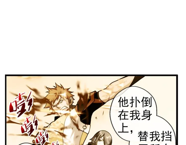 第85话 不醒城（1） 第40页