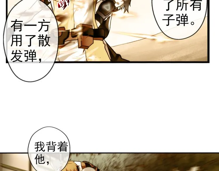 第85话 不醒城（1） 第41页