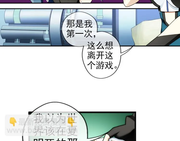 第85话 不醒城（1） 第43页