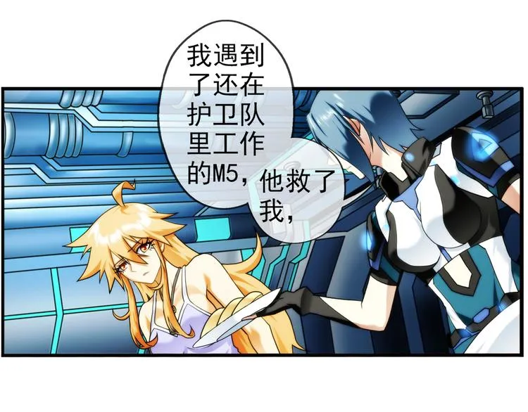第85话 不醒城（1） 第45页