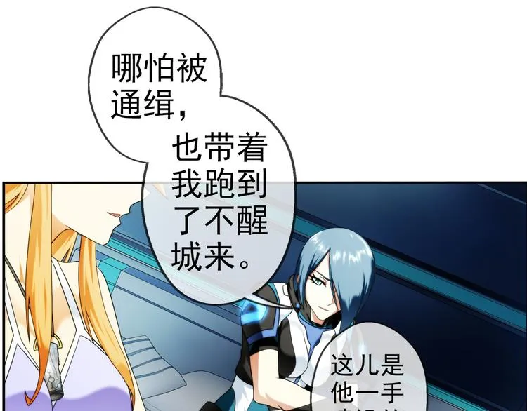 第85话 不醒城（1） 第46页