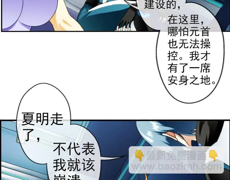 第85话 不醒城（1） 第47页