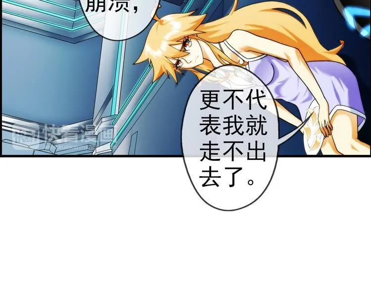 第85话 不醒城（1） 第48页