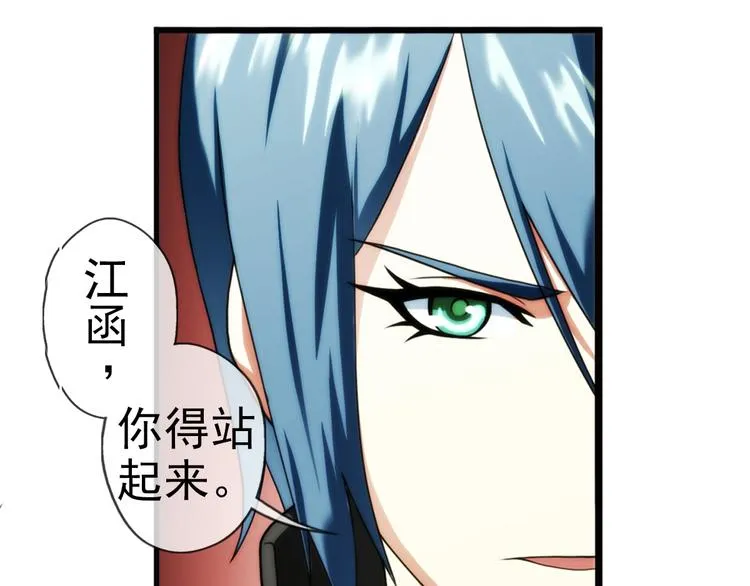 第85话 不醒城（1） 第49页