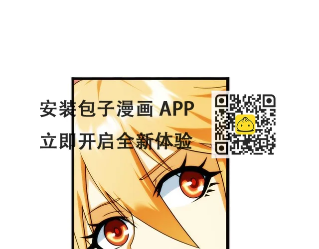 第86话 不醒城（2） 第45页