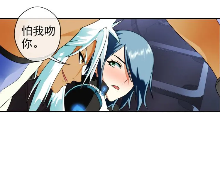 第87话 不醒城（3） 第16页