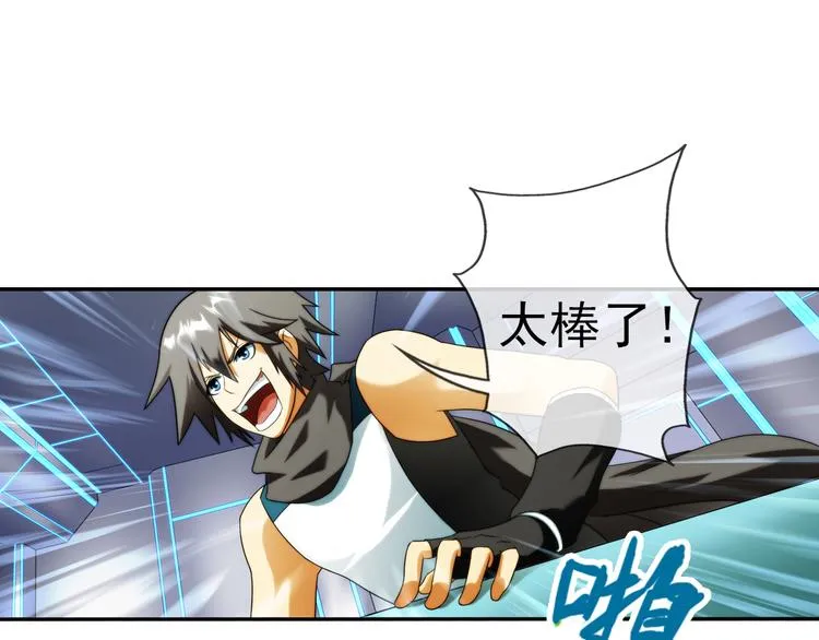 第88话 走出游戏（1） 第31页