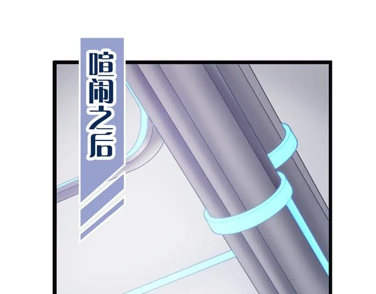 第88话 走出游戏（1） 第37页