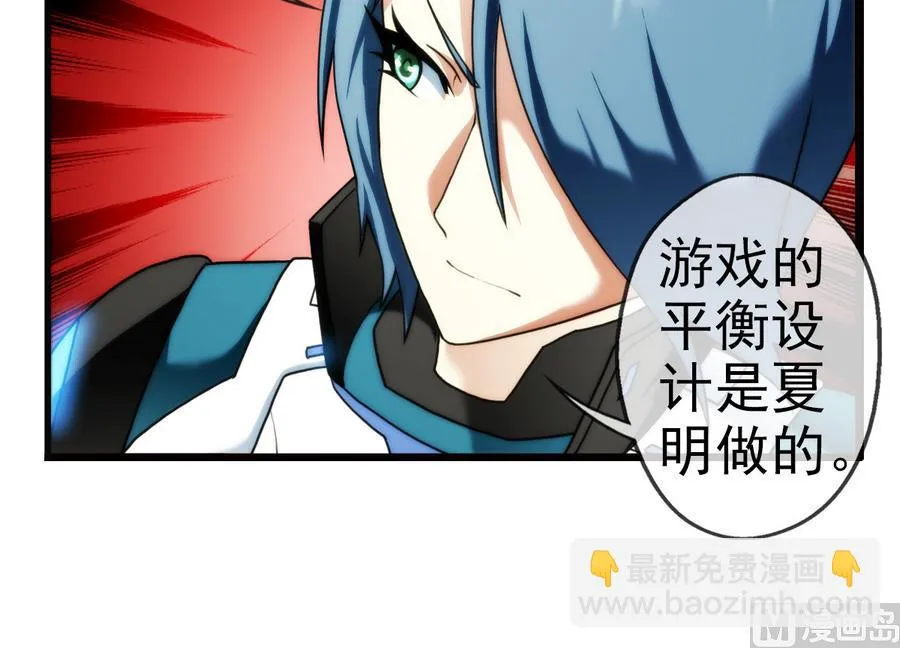第30话 研发基地 2 第15页