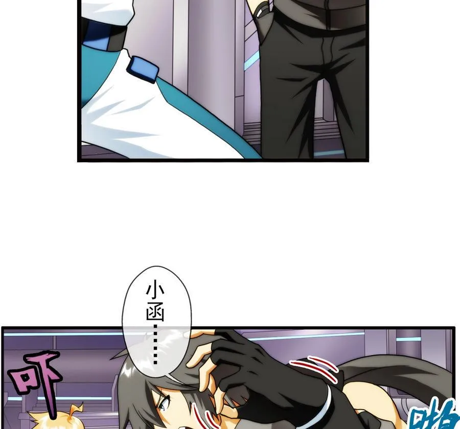 第30话 研发基地 2 第40页