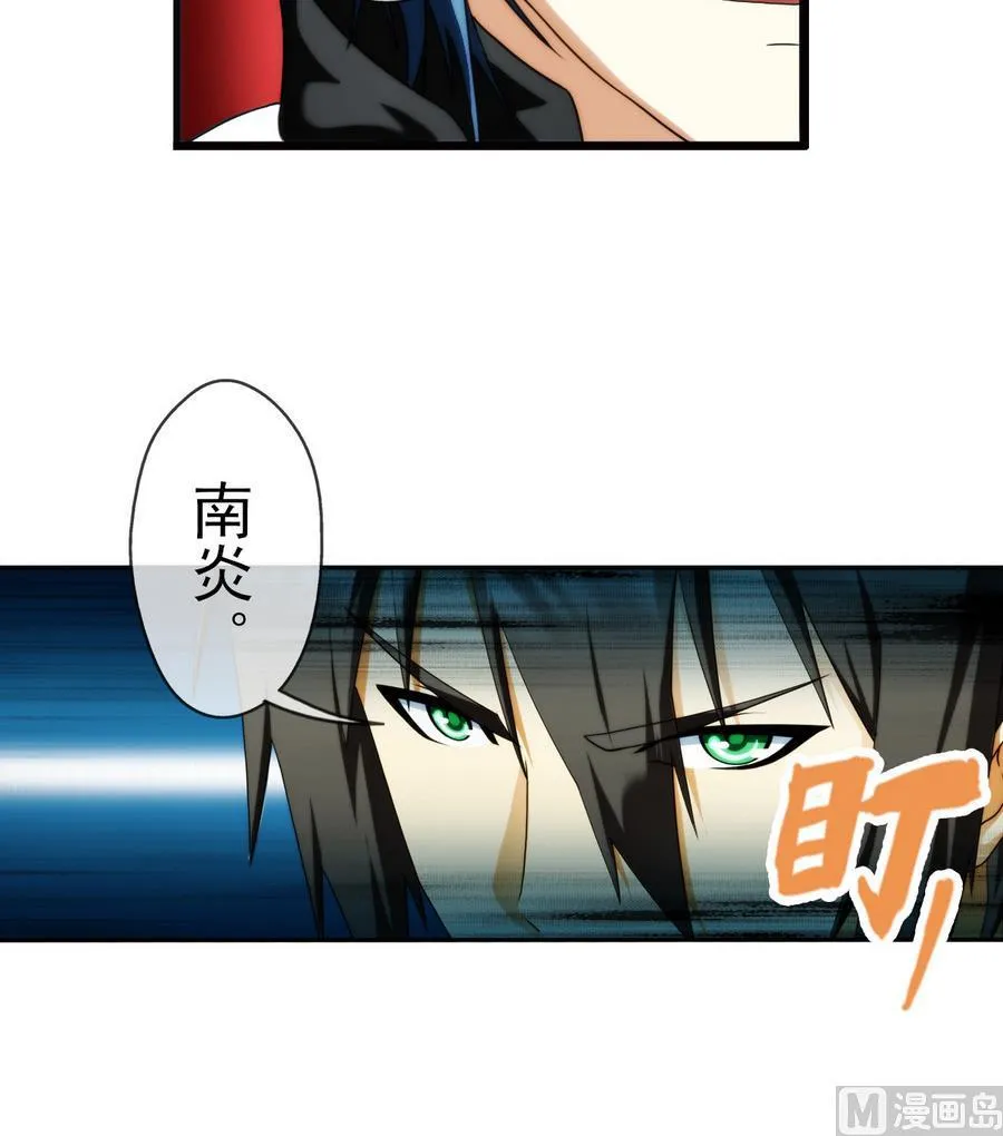 第30话 研发基地 2 第54页