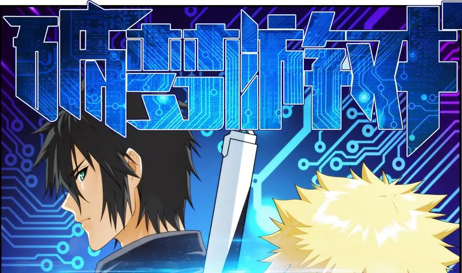 第31话 假ID 1 第1页