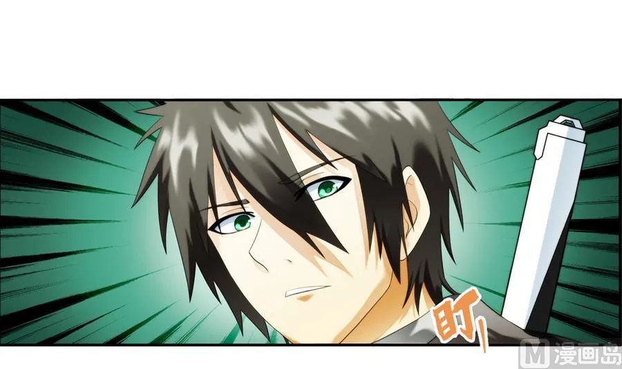 第31话 假ID 1 第21页