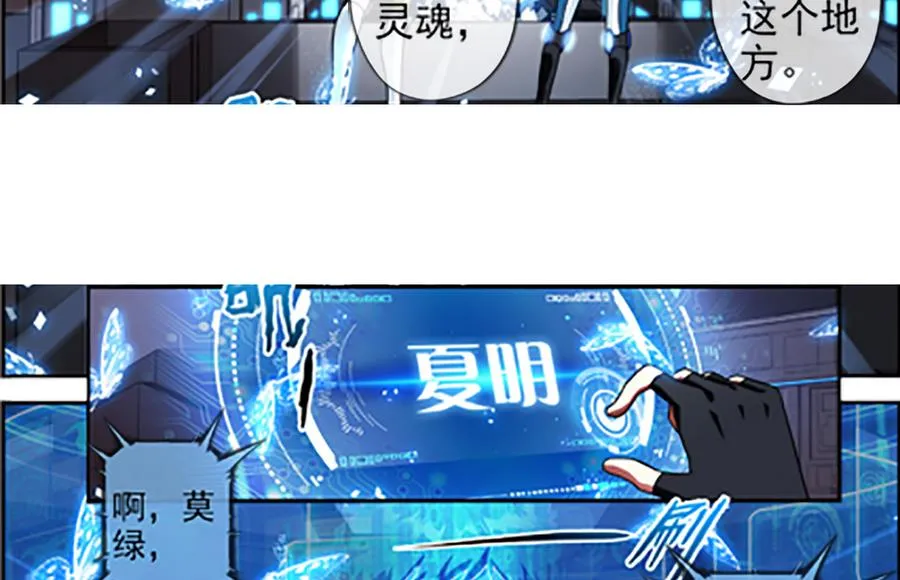 第31话 假ID 3 第17页