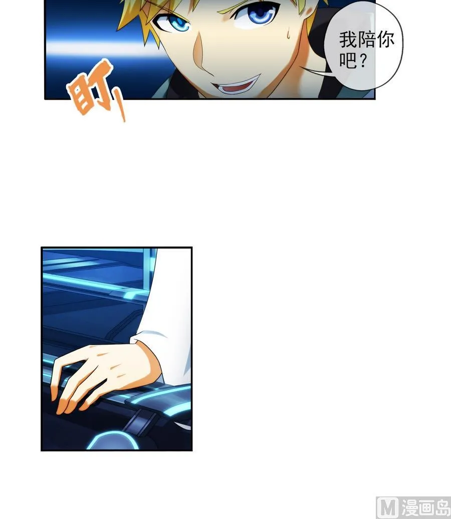 第32话 告白 1 第9页
