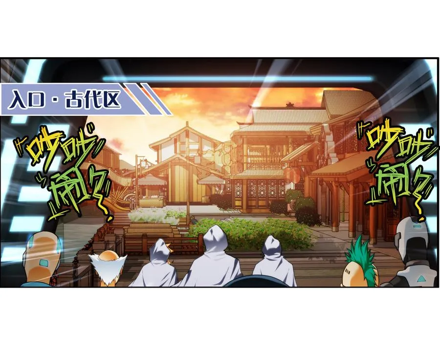 第32话 告白 3 第8页
