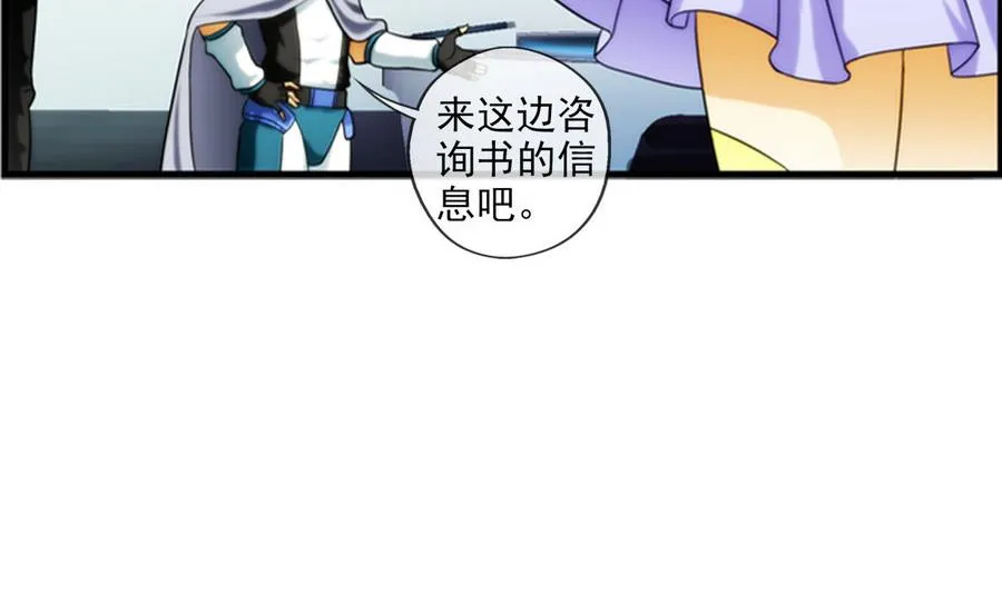 第33话 带我回家 1 第11页