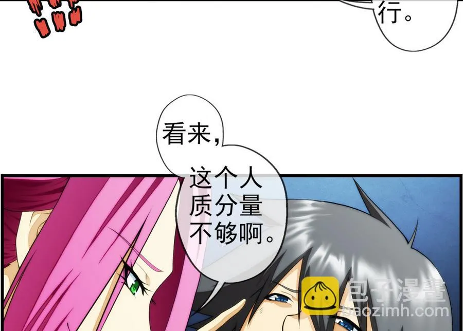 第33话 带我回家 3 第16页