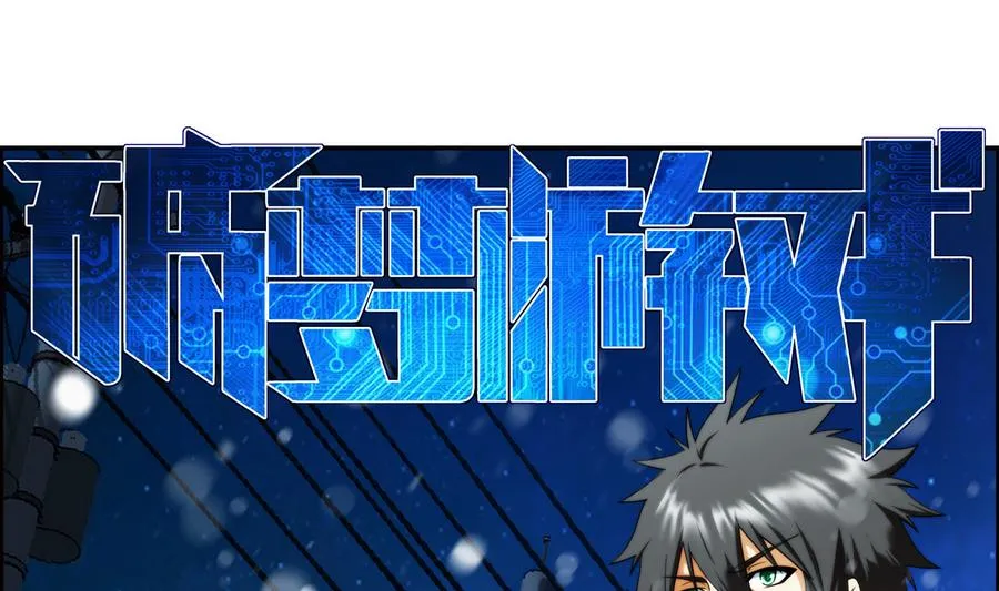 第34话 消失了 1 第1页