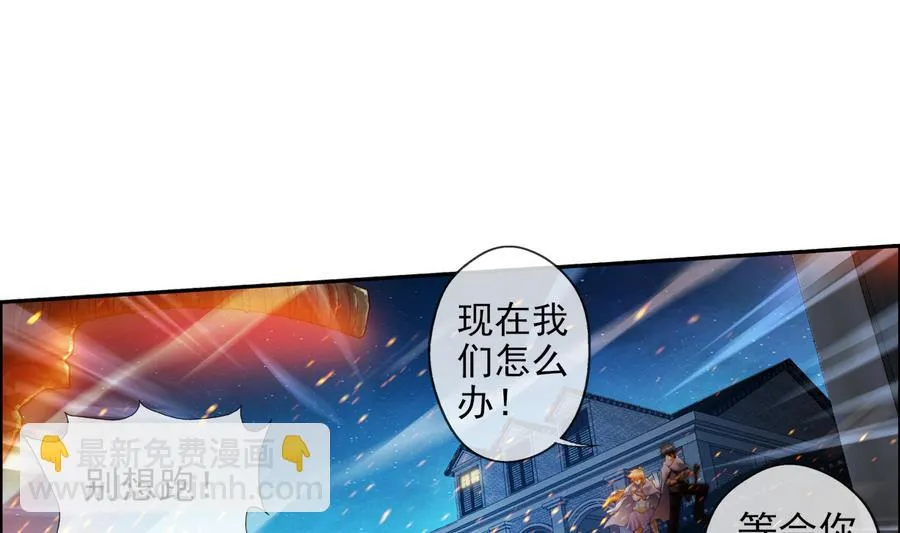 第34话 消失了 1 第14页