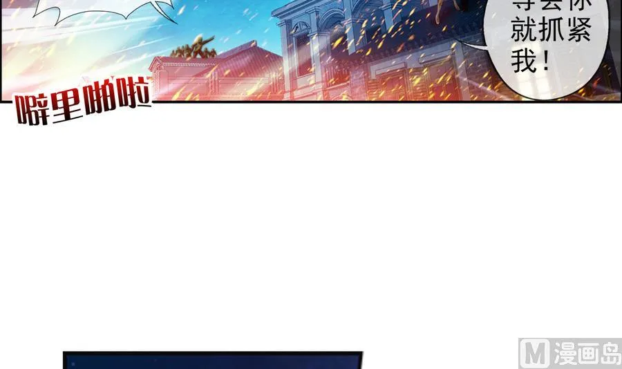 第34话 消失了 1 第15页