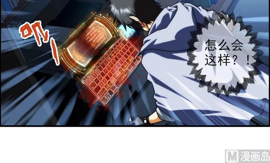 第34话 消失了 2 第9页