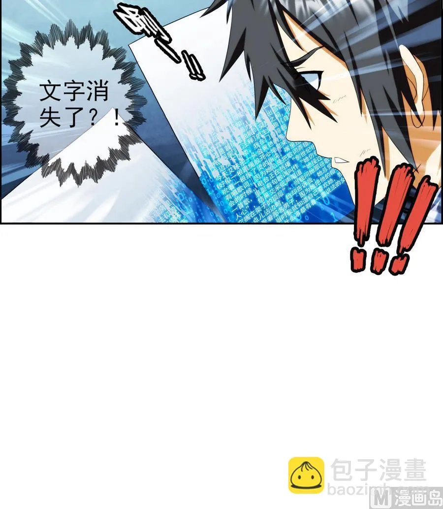 第34话 消失了 2 第51页