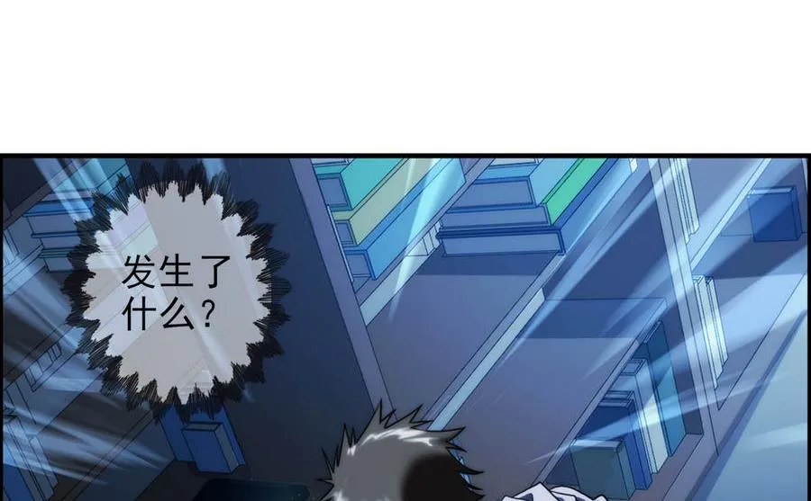 第34话 消失了 3 第8页