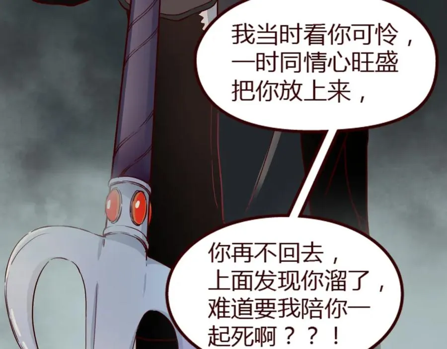 第10话 竟然偷偷亲吻！ 第20页