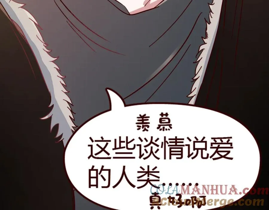 第10话 竟然偷偷亲吻！ 第43页