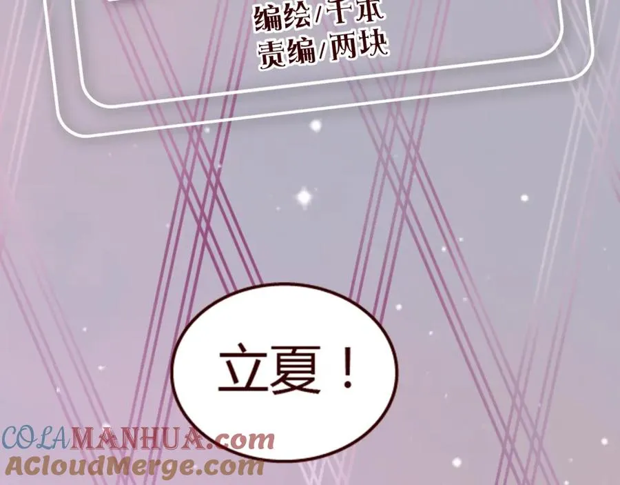 第12话 真心话还是大冒险？ 第4页