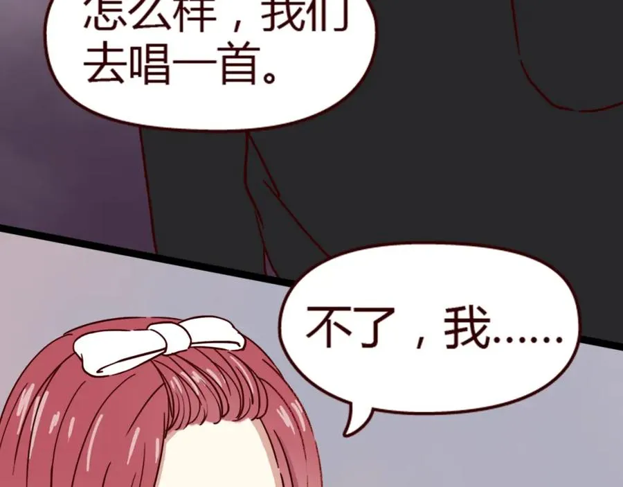 第12话 真心话还是大冒险？ 第12页