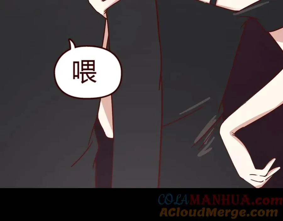 第12话 真心话还是大冒险？ 第22页