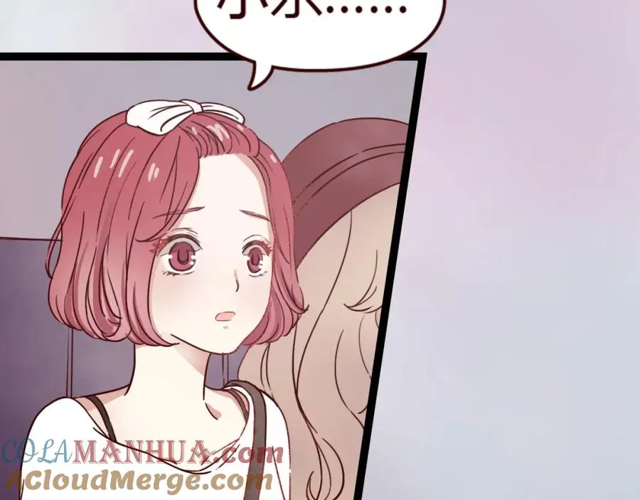 第12话 真心话还是大冒险？ 第31页