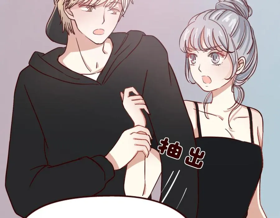 第12话 真心话还是大冒险？ 第33页