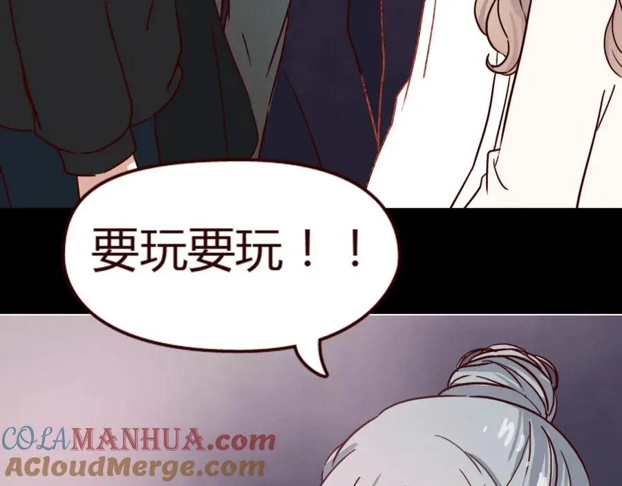 第12话 真心话还是大冒险？ 第40页