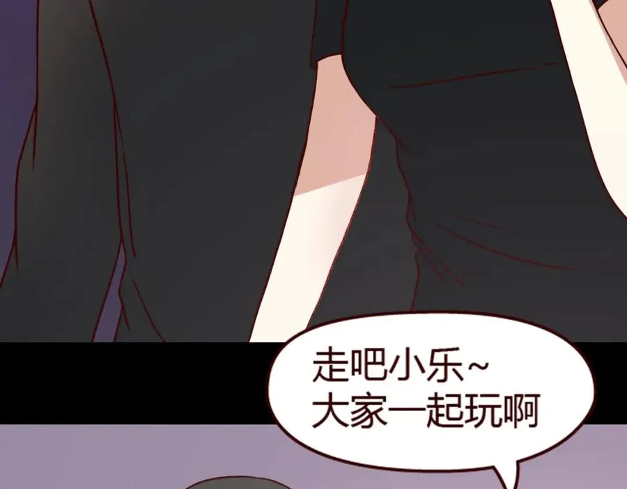 第12话 真心话还是大冒险？ 第42页