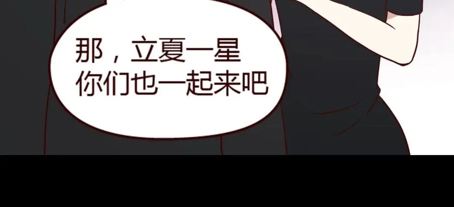 第12话 真心话还是大冒险？ 第44页