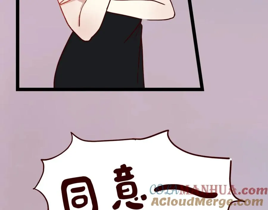 第12话 真心话还是大冒险？ 第61页