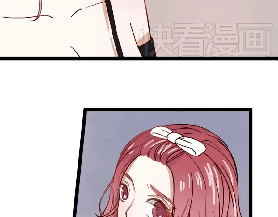 第13话 小乐表白立夏了？ 第15页