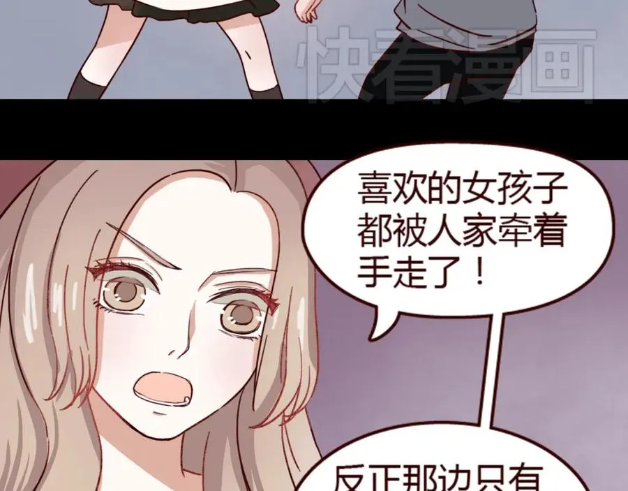 第13话 小乐表白立夏了？ 第40页