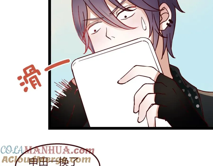 第13话 小乐表白立夏了？ 第69页