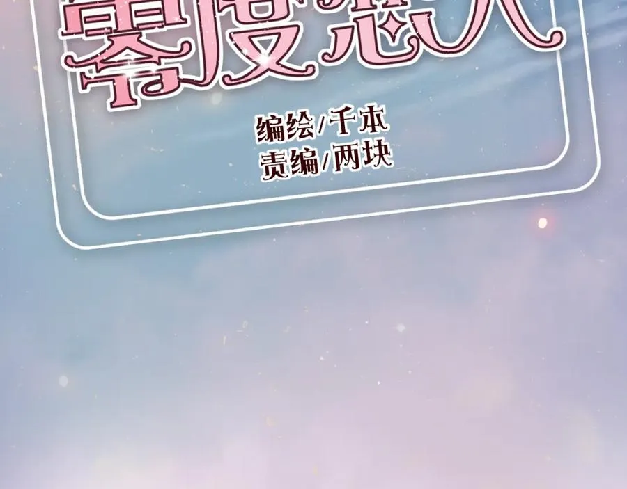 第15话 我是不是不能这么自私 第7页