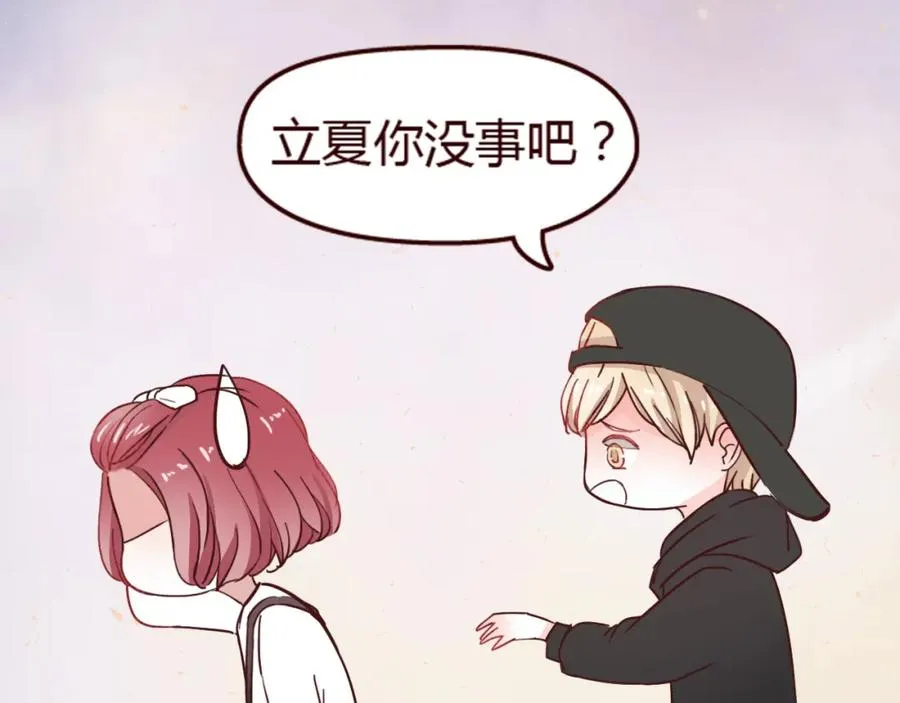 第15话 我是不是不能这么自私 第8页