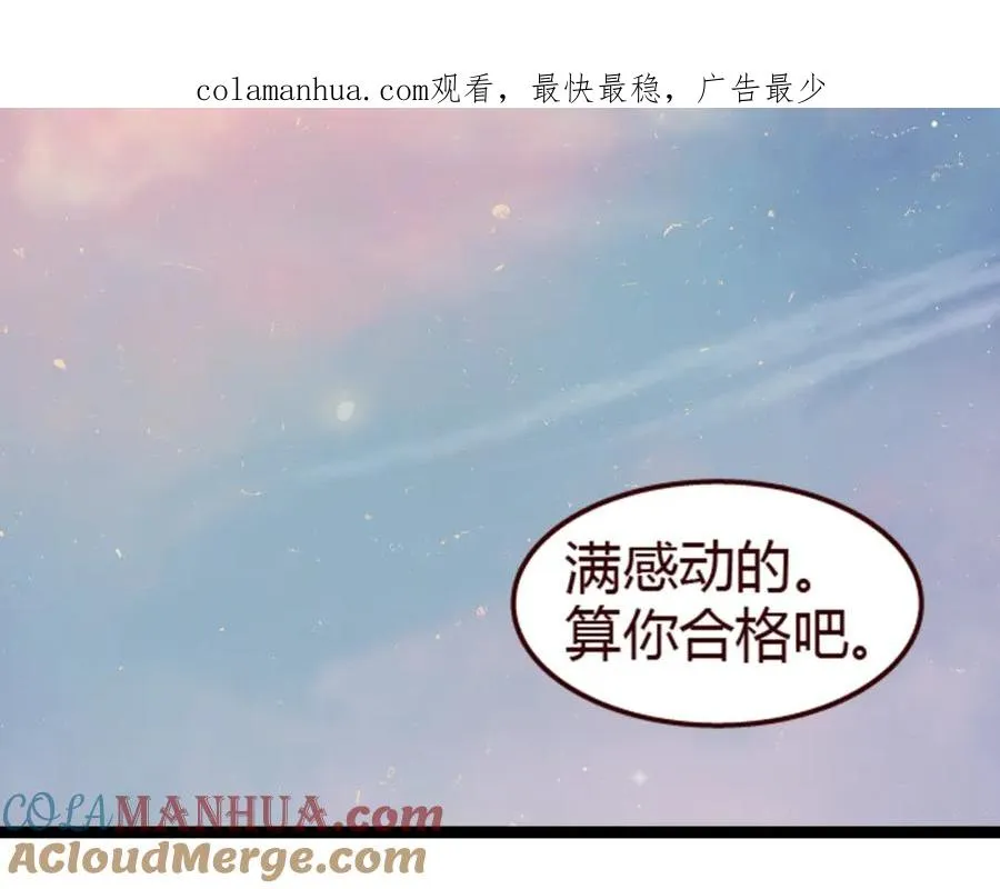 第16话 这是最后一次说喜欢你了…… 第1页