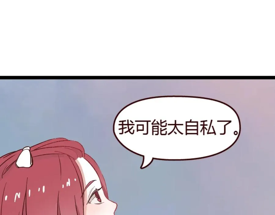 第16话 这是最后一次说喜欢你了…… 第2页