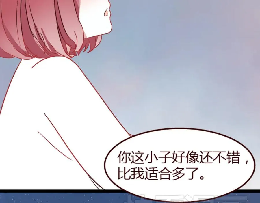 第16话 这是最后一次说喜欢你了…… 第3页
